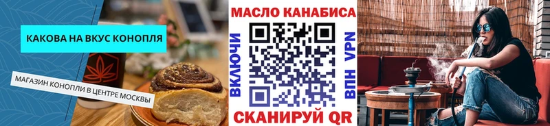 Печенье с ТГК марихуана  Купить  Удомля 