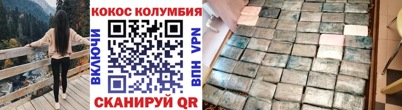 КОКАИН FishScale  Купить закладки  Удомля 