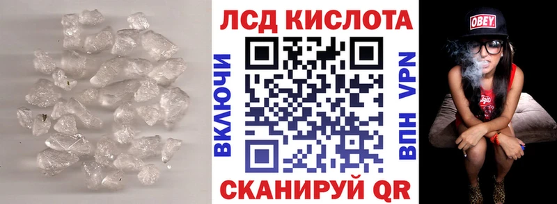 Лсд 25 экстази кислота Удомля