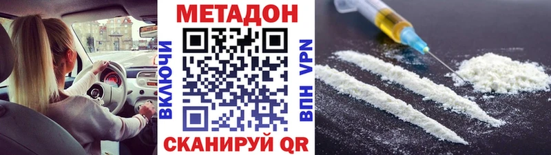 Купить где  Удомля  МЕТАДОН methadone 